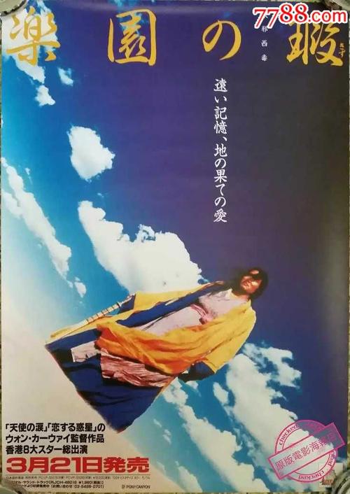 伪造日本神户女学院大学文凭毕业证
